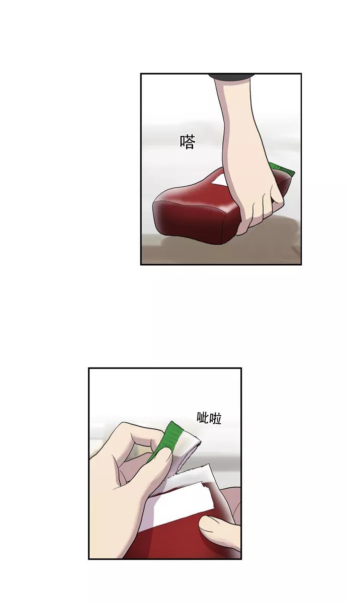 《吸血鬼也没关系》[第112话] 亡鸟之歌（4） 第38页