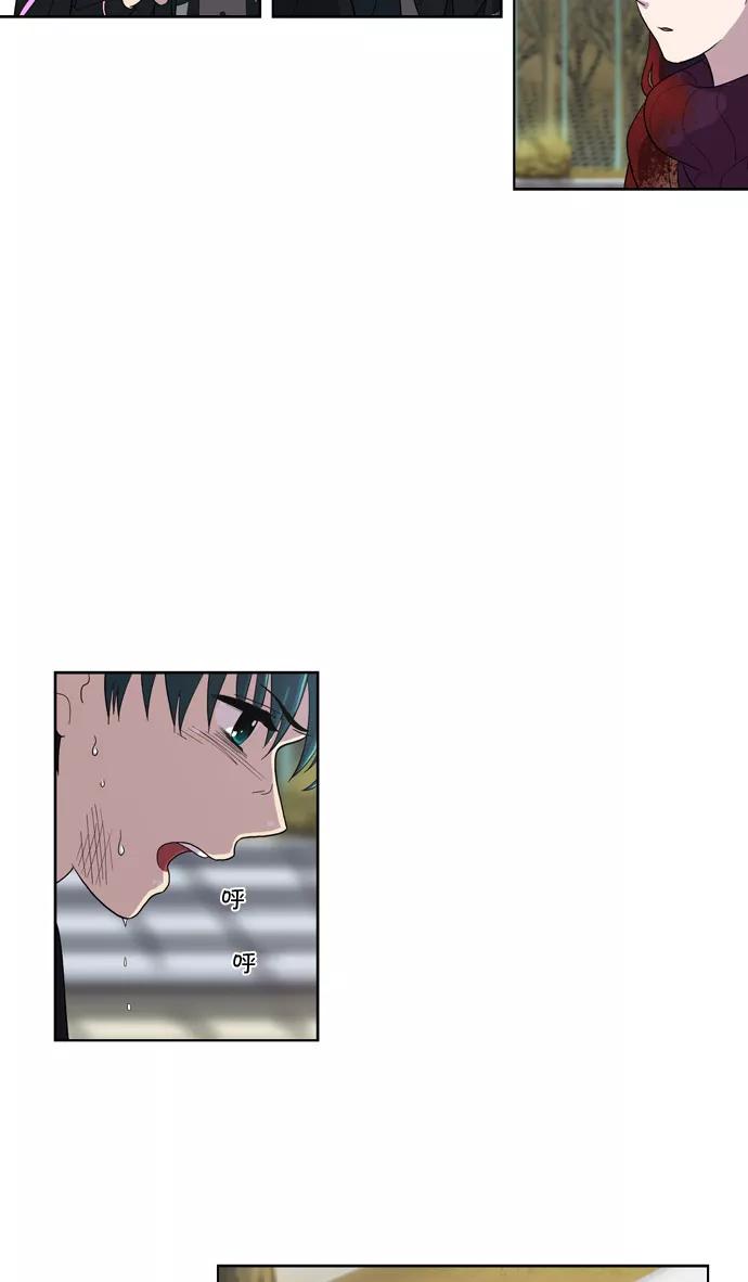 《吸血鬼也没关系》[第112话] 亡鸟之歌（4） 第35页