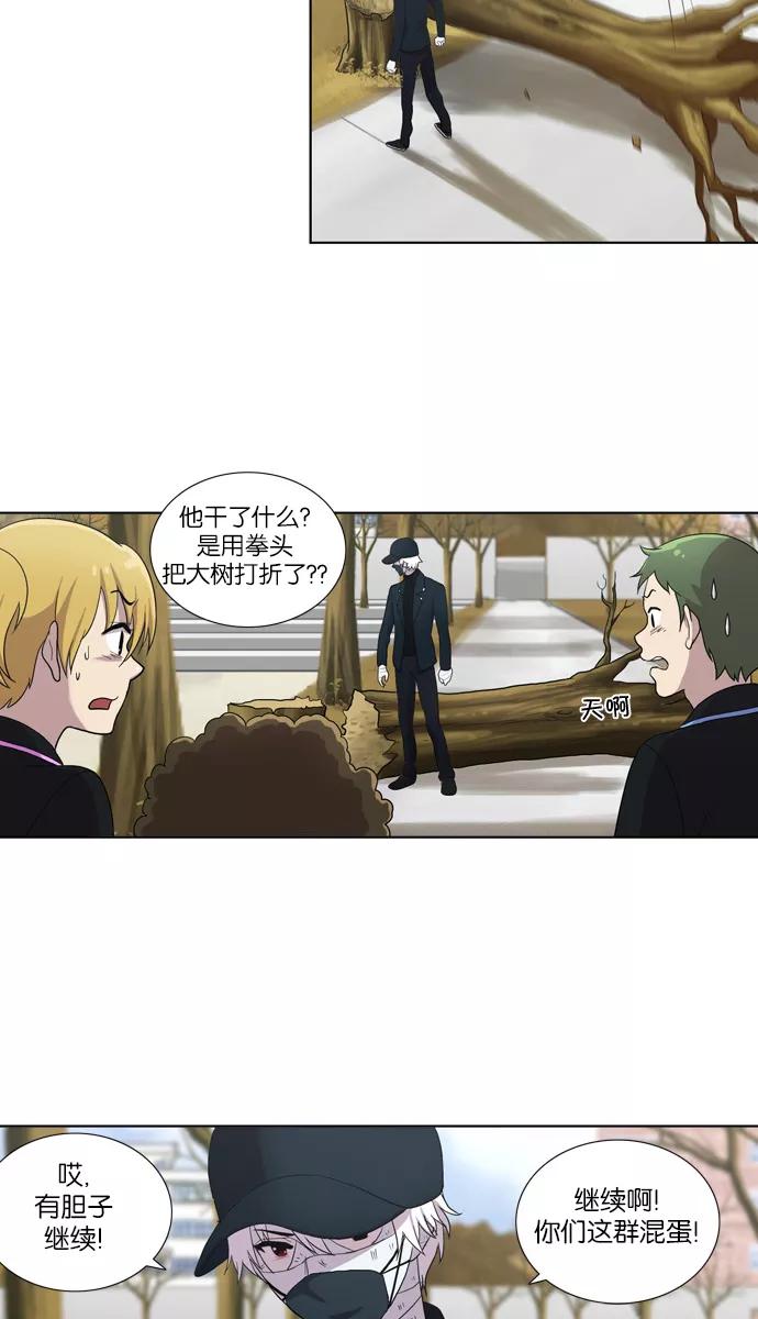 《吸血鬼也没关系》[第112话] 亡鸟之歌（4） 第51页
