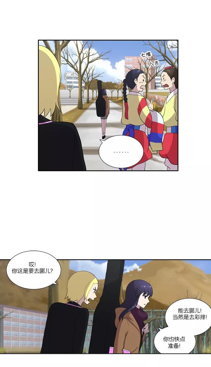 《吸血鬼也没关系》[第112话] 亡鸟之歌（4） 第2页