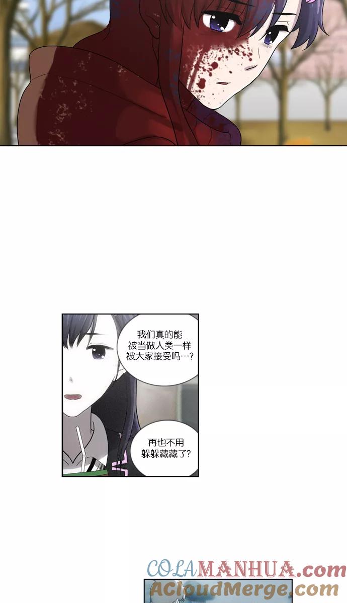 《吸血鬼也没关系》[第112话] 亡鸟之歌（4） 第22页