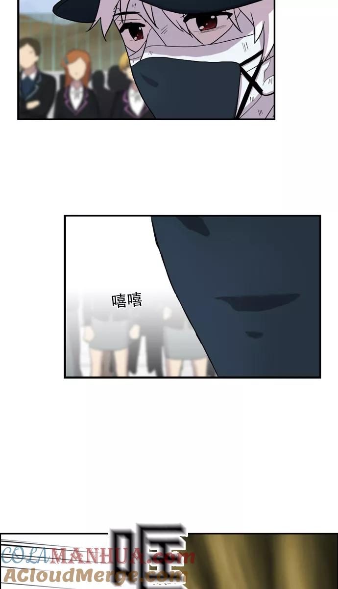 《吸血鬼也没关系》[第112话] 亡鸟之歌（4） 第49页