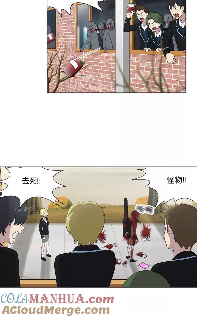 《吸血鬼也没关系》[第112话] 亡鸟之歌（4） 第13页