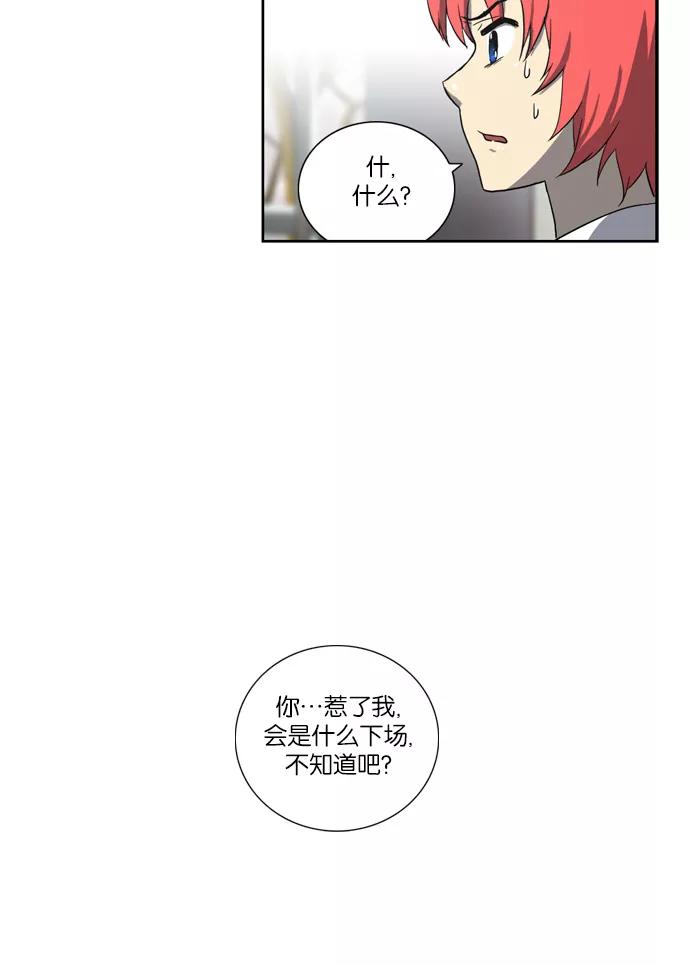 《吸血鬼也没关系》[第112话] 亡鸟之歌（4） 第57页