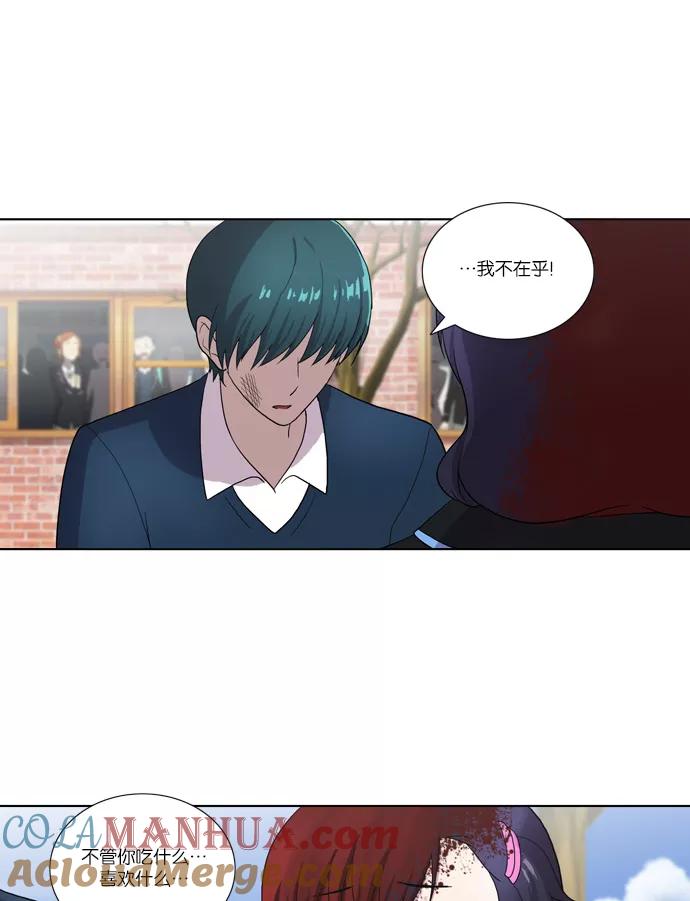 《吸血鬼也没关系》[第112话] 亡鸟之歌（4） 第43页