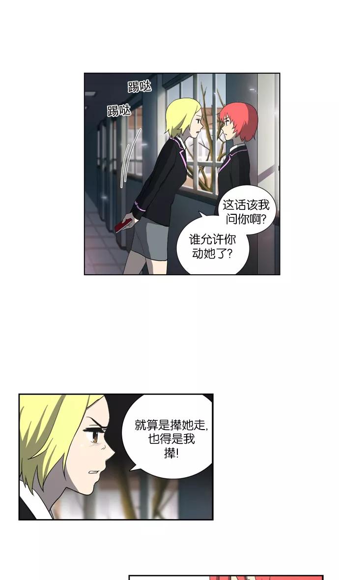 《吸血鬼也没关系》[第112话] 亡鸟之歌（4） 第56页