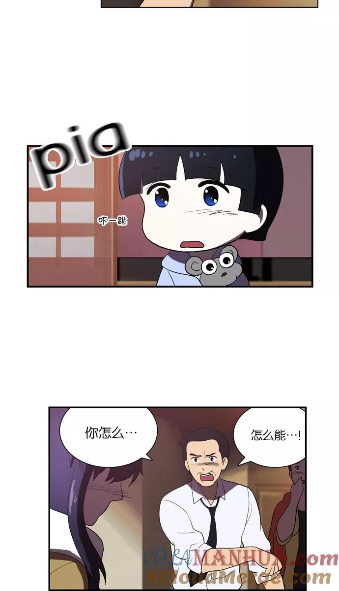 《吸血鬼也没关系》[第113话] 眼泪（1） 第25页