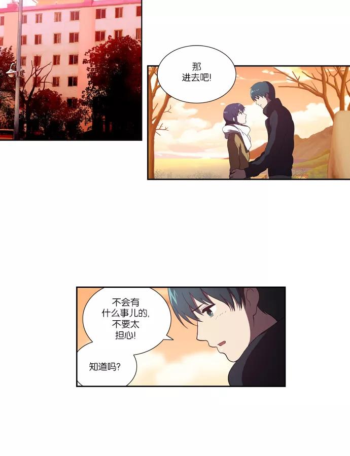 《吸血鬼也没关系》[第113话] 眼泪（1） 第16页