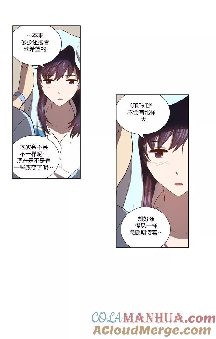 《吸血鬼也没关系》[第113话] 眼泪（1） 第5页