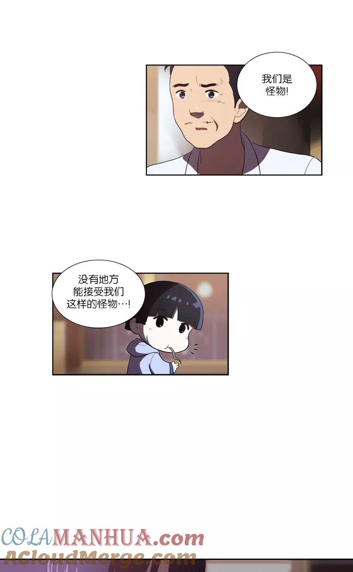 《吸血鬼也没关系》[第113话] 眼泪（1） 第23页
