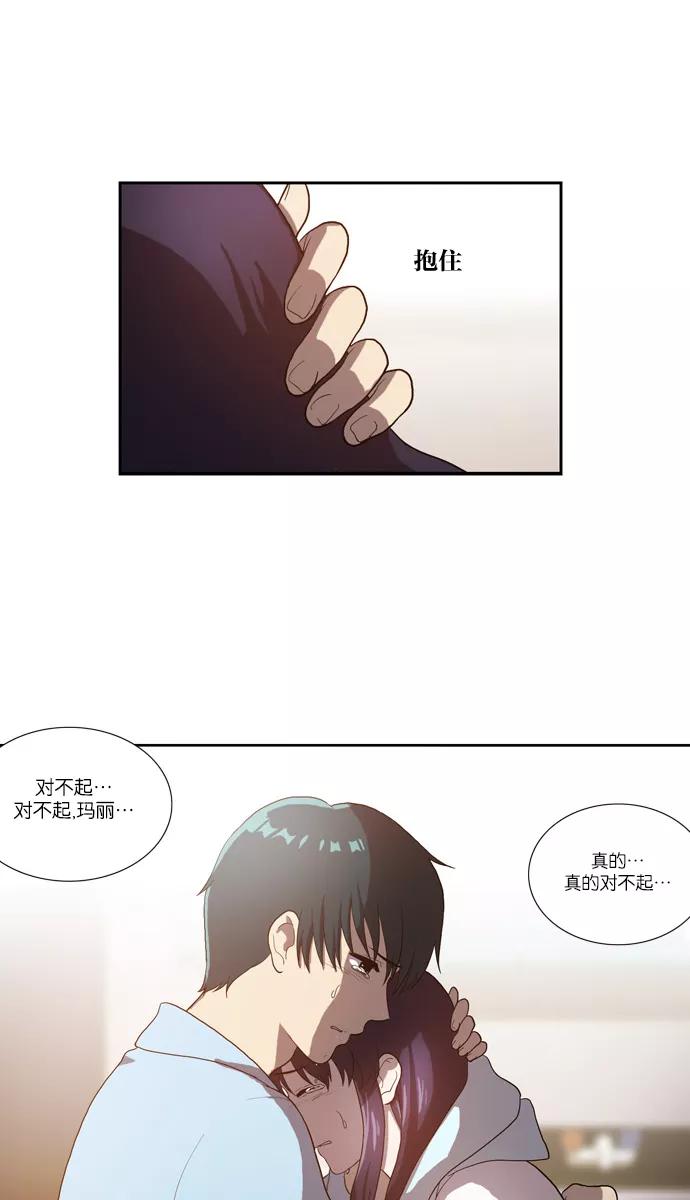 《吸血鬼也没关系》[第113话] 眼泪（1） 第12页