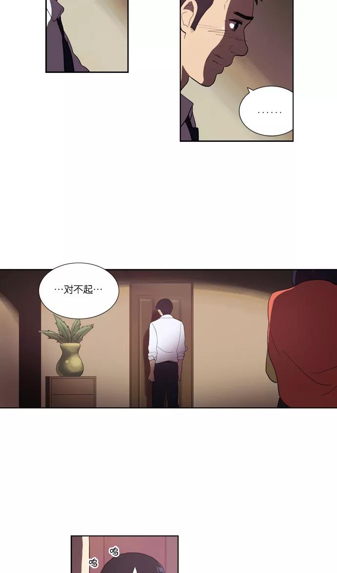 《吸血鬼也没关系》[第113话] 眼泪（1） 第30页