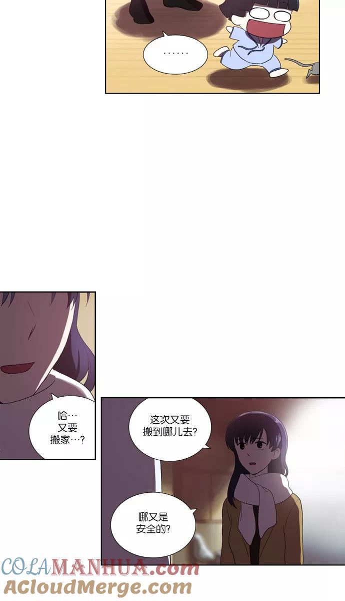 《吸血鬼也没关系》[第113话] 眼泪（1） 第21页