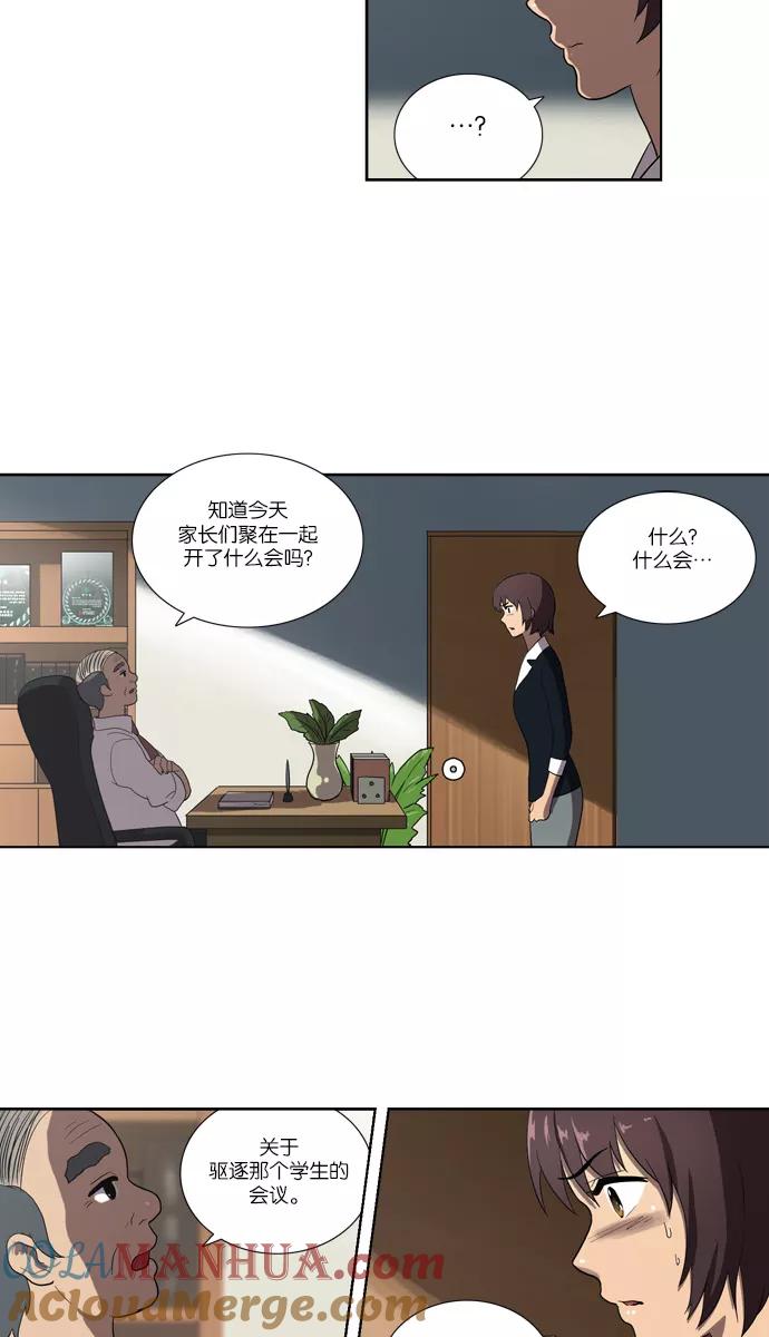 《吸血鬼也没关系》[第114话] 眼泪（2） 第27页