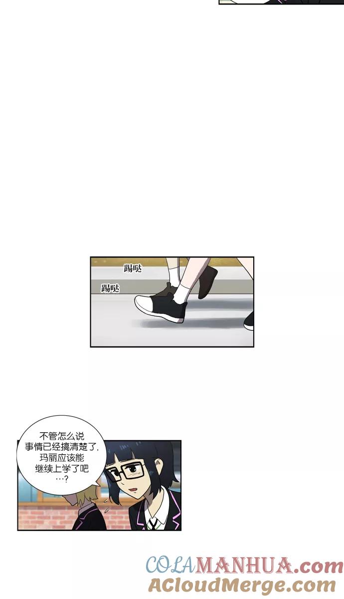 《吸血鬼也没关系》[第114话] 眼泪（2） 第23页