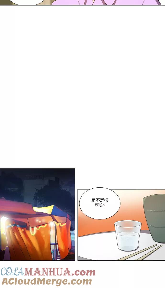 《吸血鬼也没关系》[第114话] 眼泪（2） 第3页