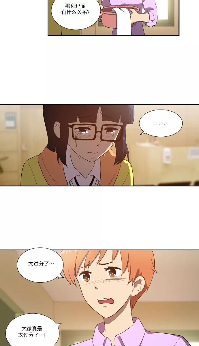 《吸血鬼也没关系》[第114话] 眼泪（2） 第2页
