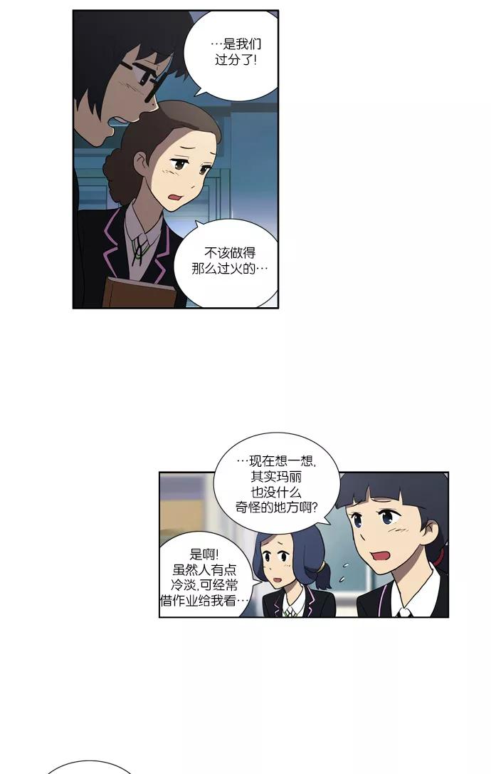 《吸血鬼也没关系》[第114话] 眼泪（2） 第20页
