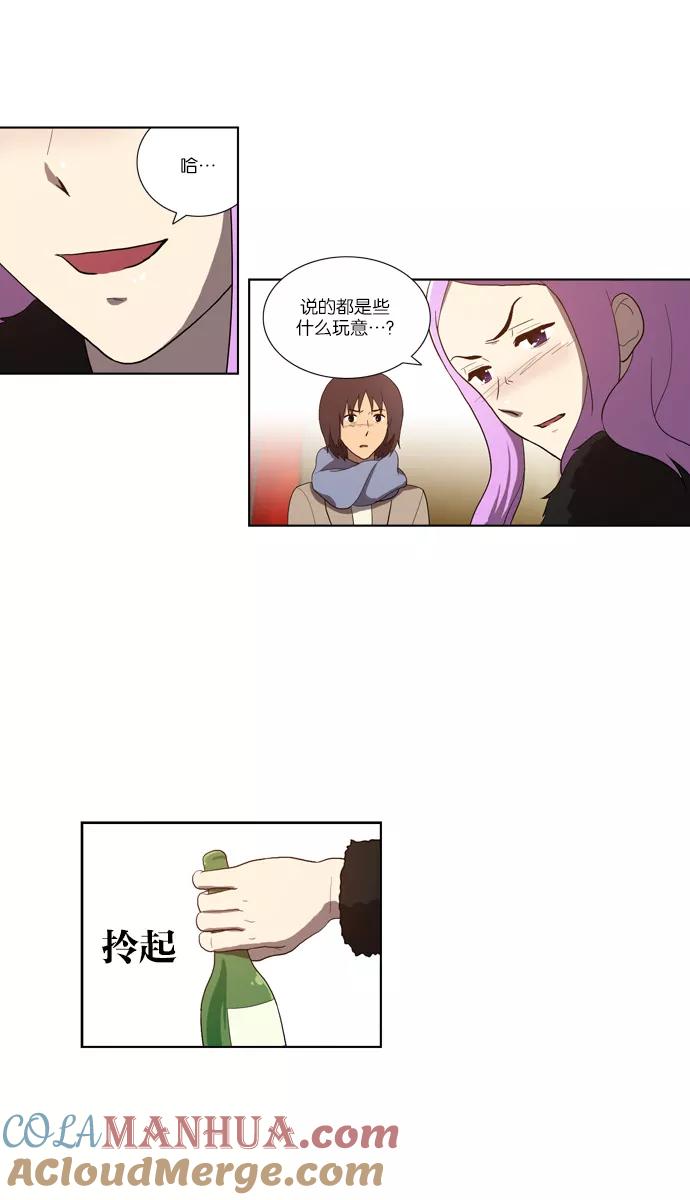 《吸血鬼也没关系》[第114话] 眼泪（2） 第9页