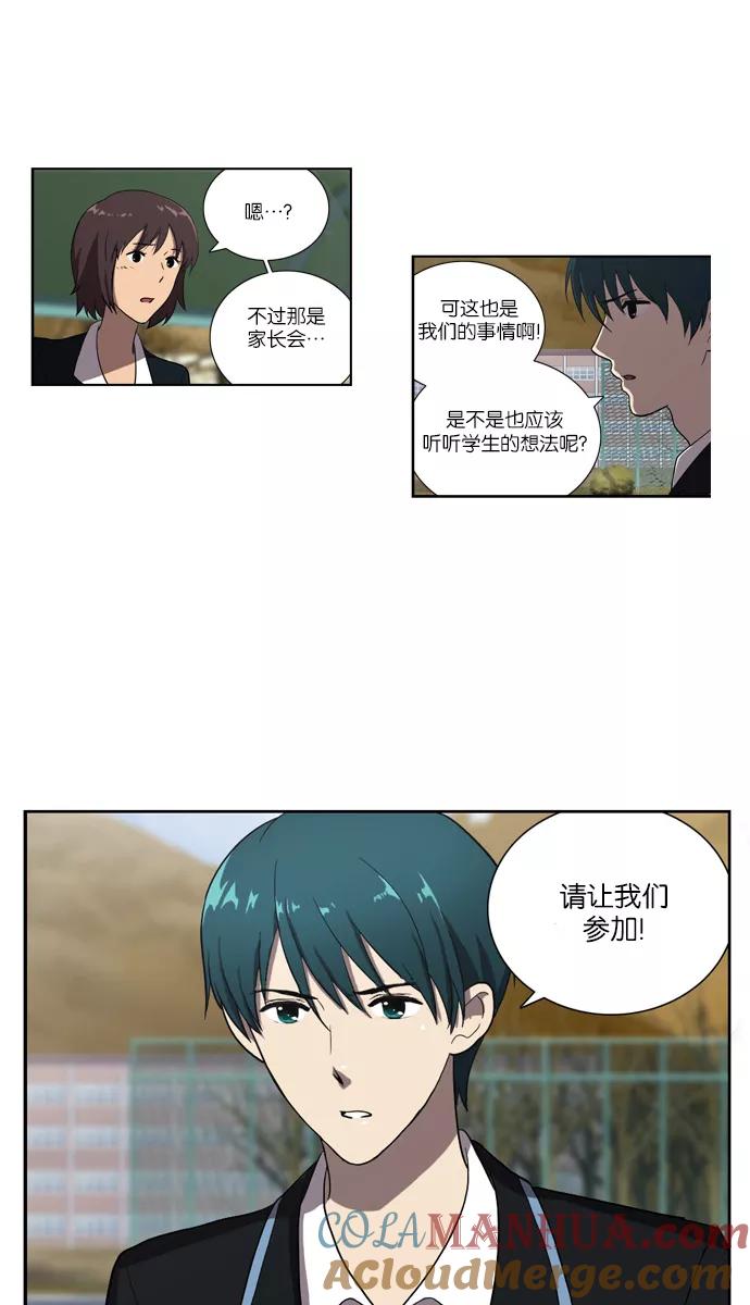 《吸血鬼也没关系》[第114话] 眼泪（2） 第31页