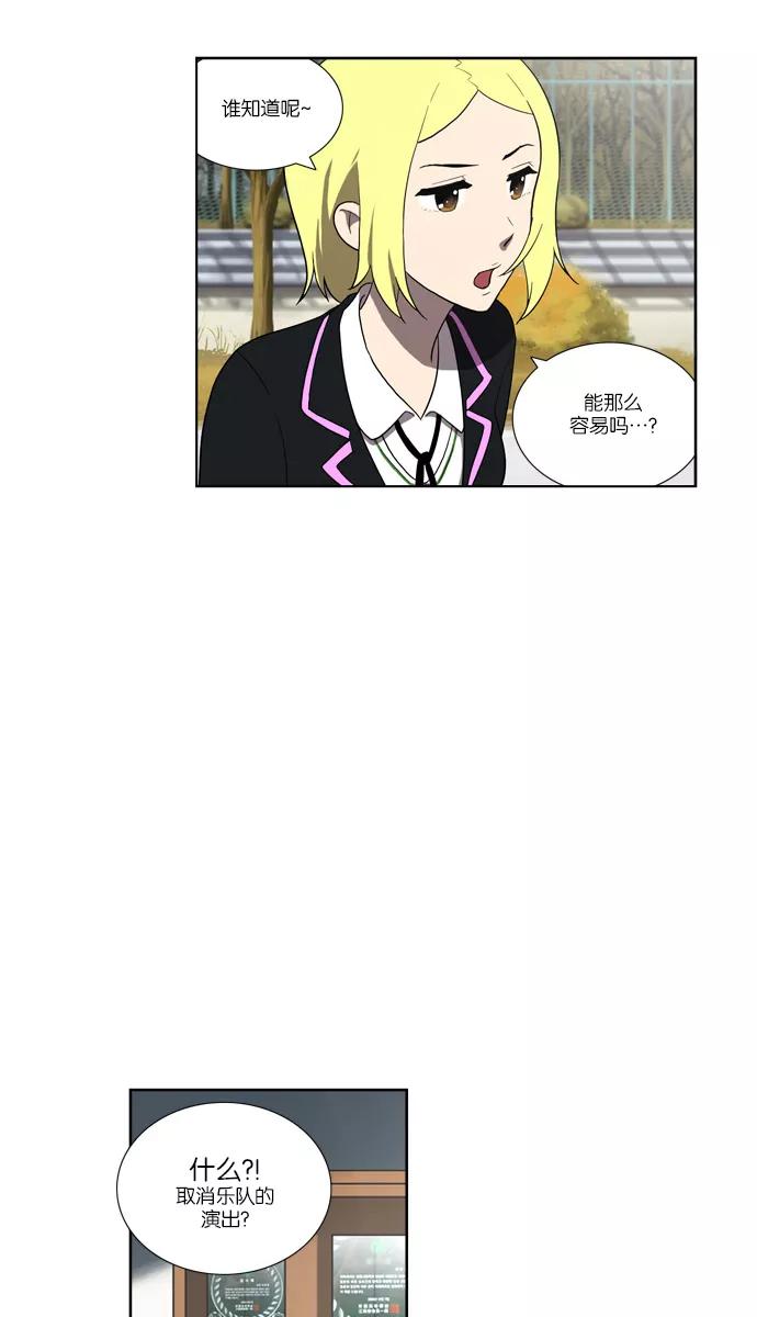 《吸血鬼也没关系》[第114话] 眼泪（2） 第24页