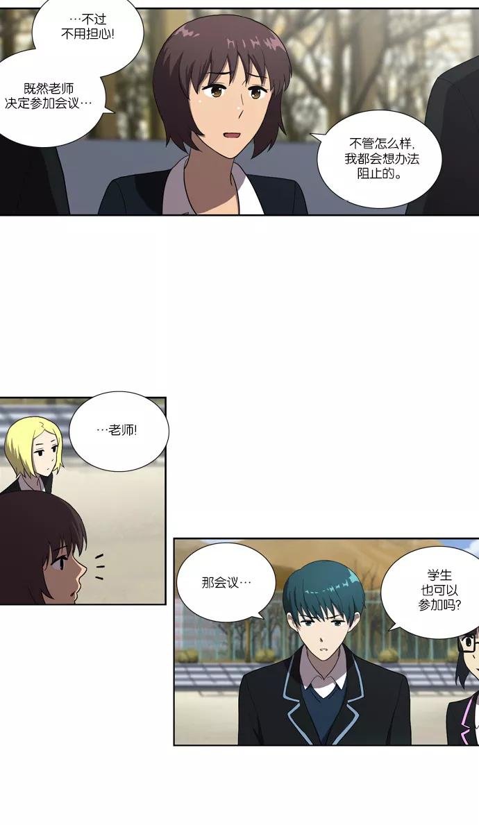 《吸血鬼也没关系》[第114话] 眼泪（2） 第30页