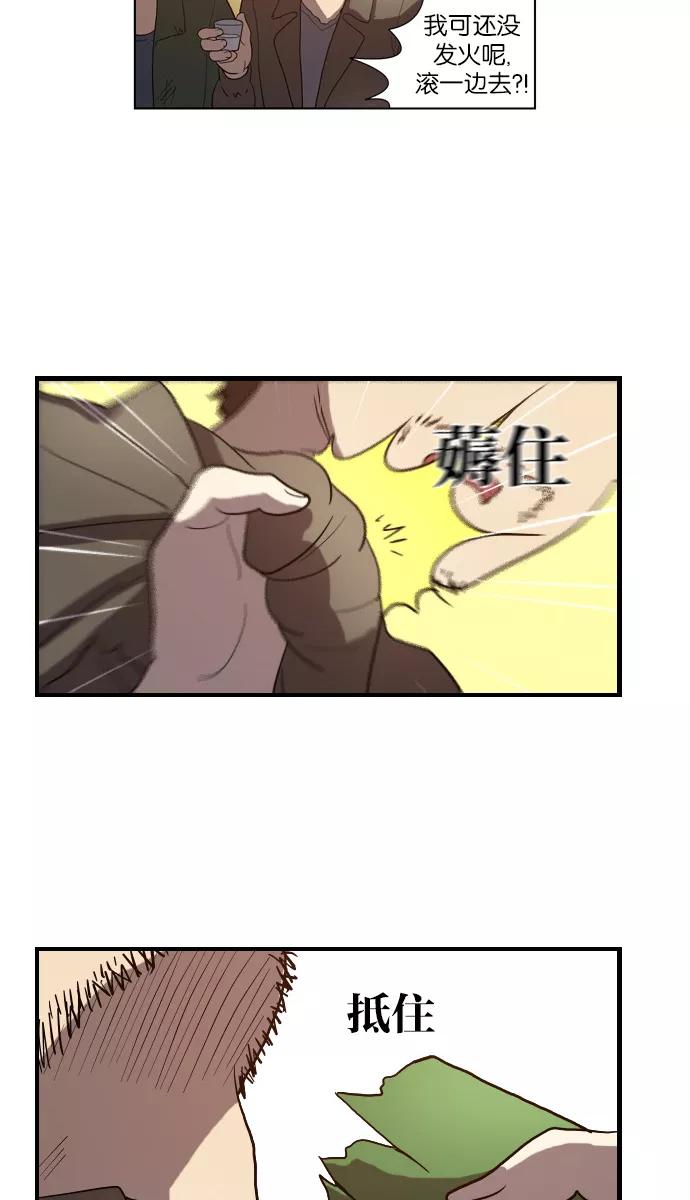 《吸血鬼也没关系》[第114话] 眼泪（2） 第12页