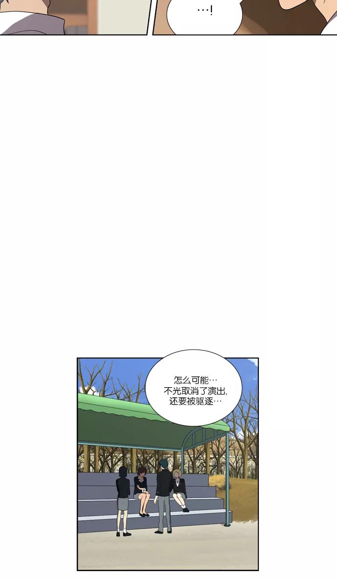 《吸血鬼也没关系》[第114话] 眼泪（2） 第28页