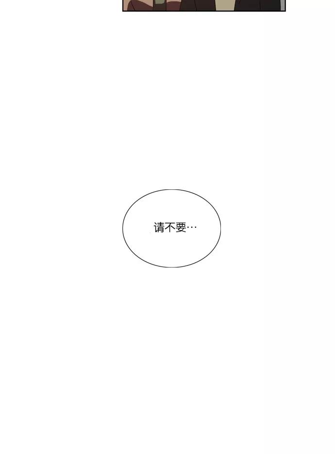 《吸血鬼也没关系》[第115话] 眼泪（3） 第44页
