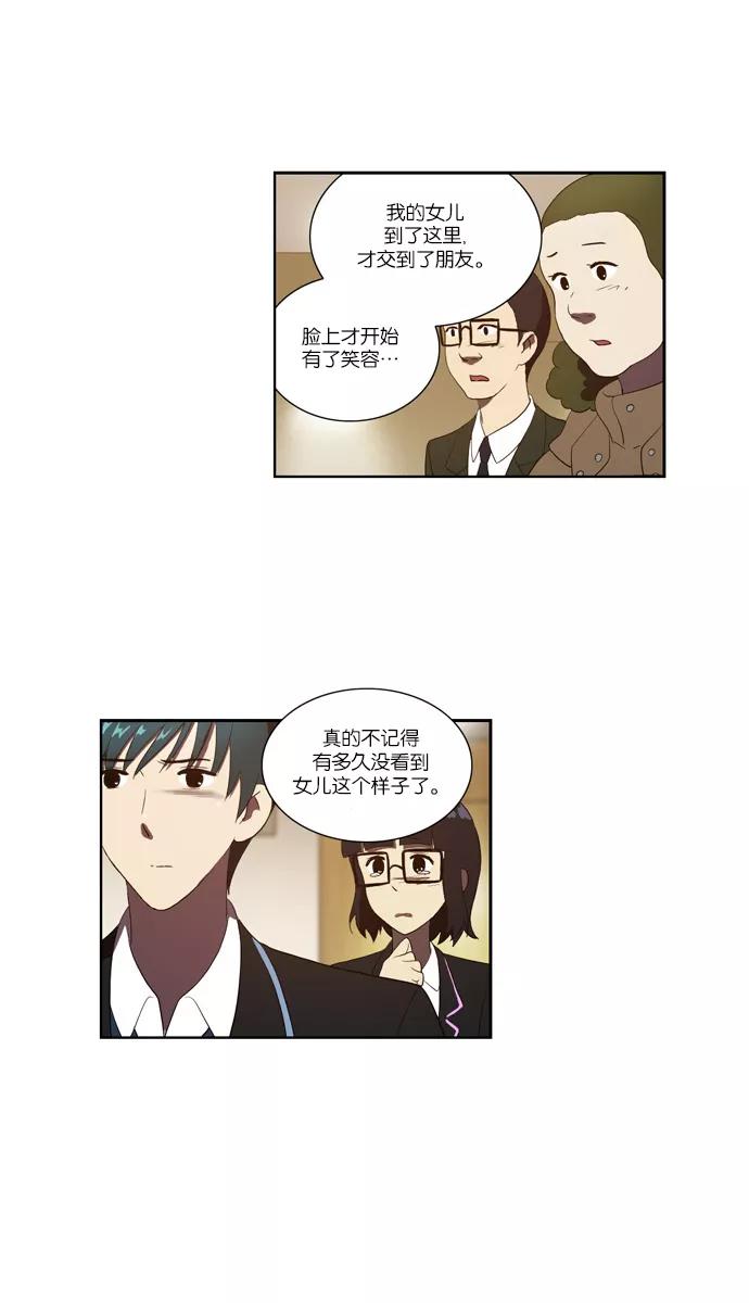 《吸血鬼也没关系》[第115话] 眼泪（3） 第42页