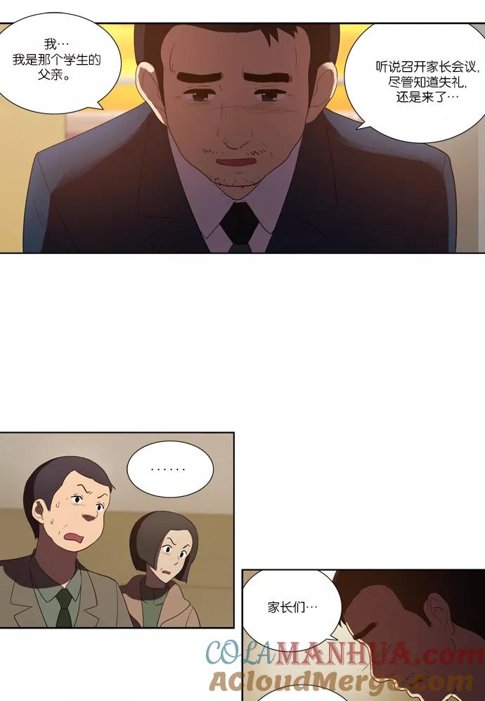 《吸血鬼也没关系》[第115话] 眼泪（3） 第40页