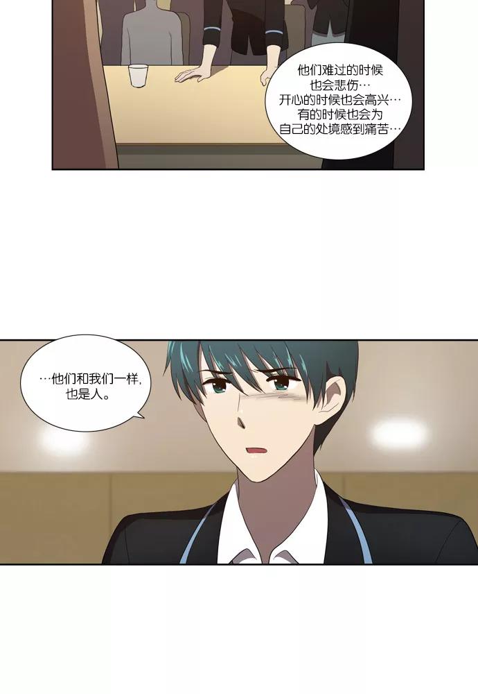 《吸血鬼也没关系》[第115话] 眼泪（3） 第27页