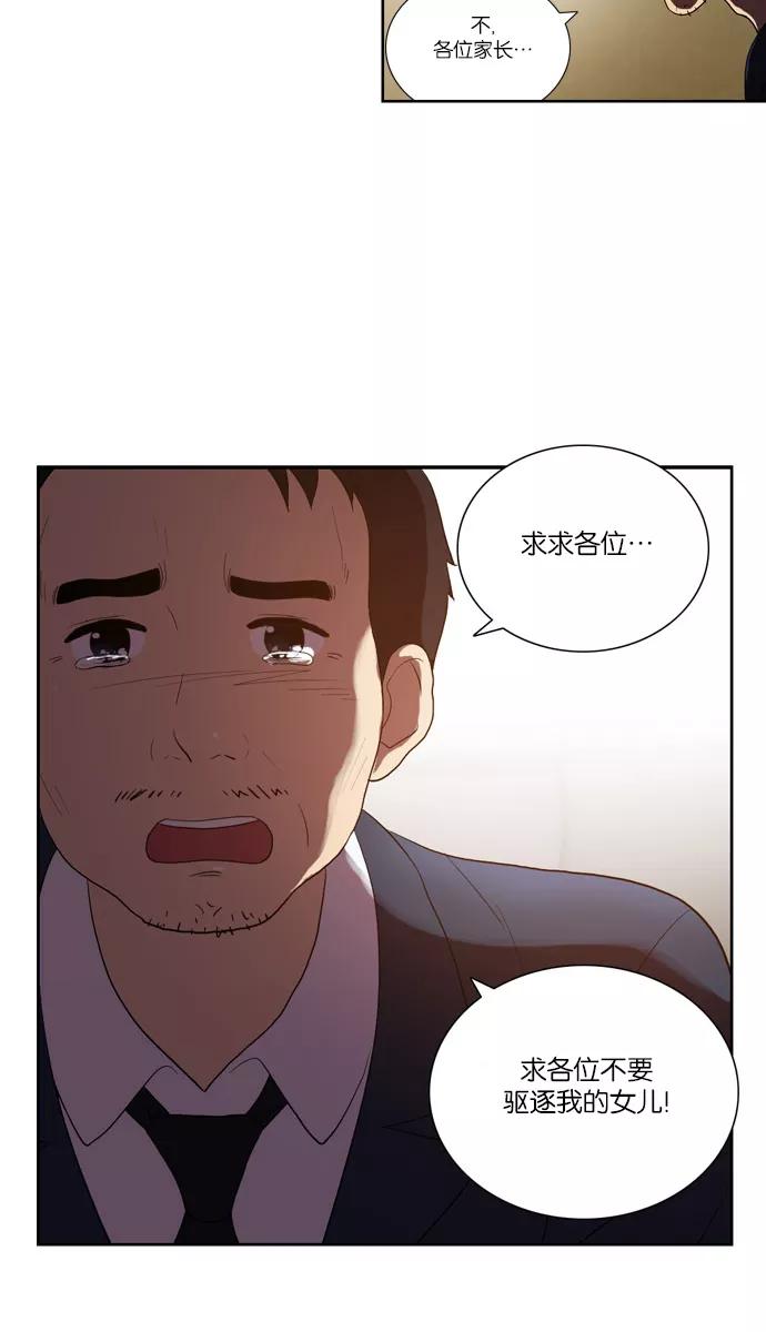 《吸血鬼也没关系》[第115话] 眼泪（3） 第41页