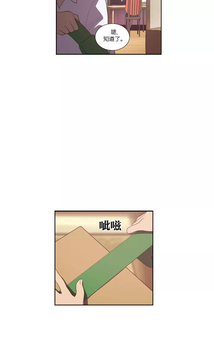 《吸血鬼也没关系》[第115话] 眼泪（3） 第5页