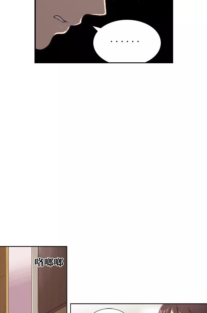 《吸血鬼也没关系》[第115话] 眼泪（3） 第33页