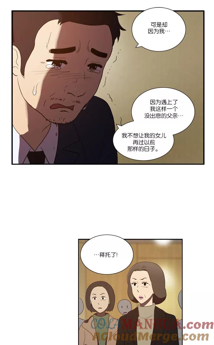 《吸血鬼也没关系》[第115话] 眼泪（3） 第43页