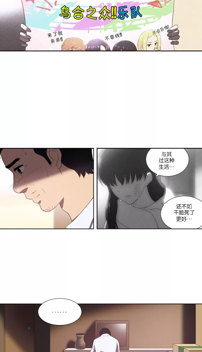 《吸血鬼也没关系》[第115话] 眼泪（3） 第9页