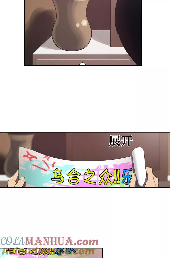 《吸血鬼也没关系》[第115话] 眼泪（3） 第7页
