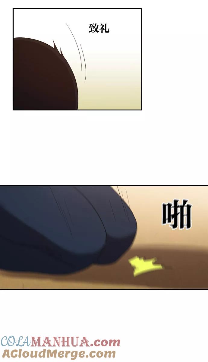 《吸血鬼也没关系》[第115话] 眼泪（3） 第37页