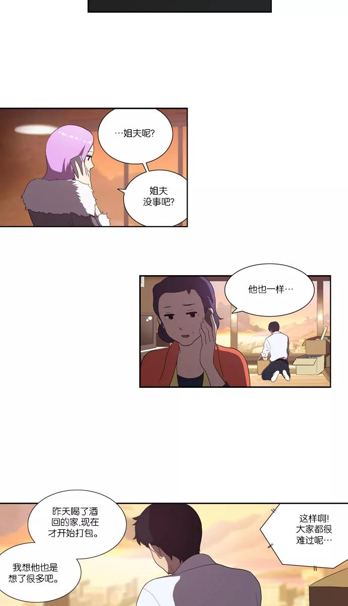 《吸血鬼也没关系》[第115话] 眼泪（3） 第3页