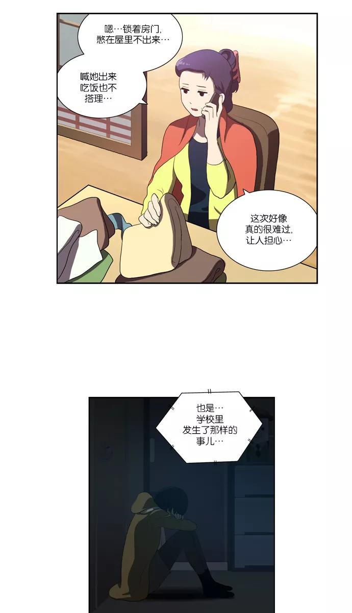 《吸血鬼也没关系》[第115话] 眼泪（3） 第2页