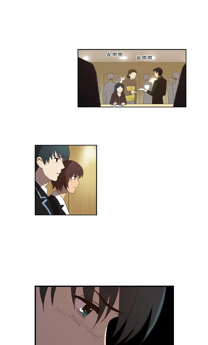 《吸血鬼也没关系》[第115话] 眼泪（3） 第32页