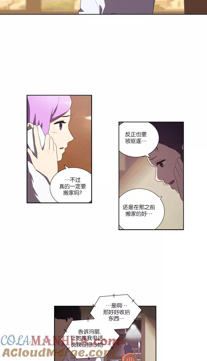 《吸血鬼也没关系》[第115话] 眼泪（3） 第4页