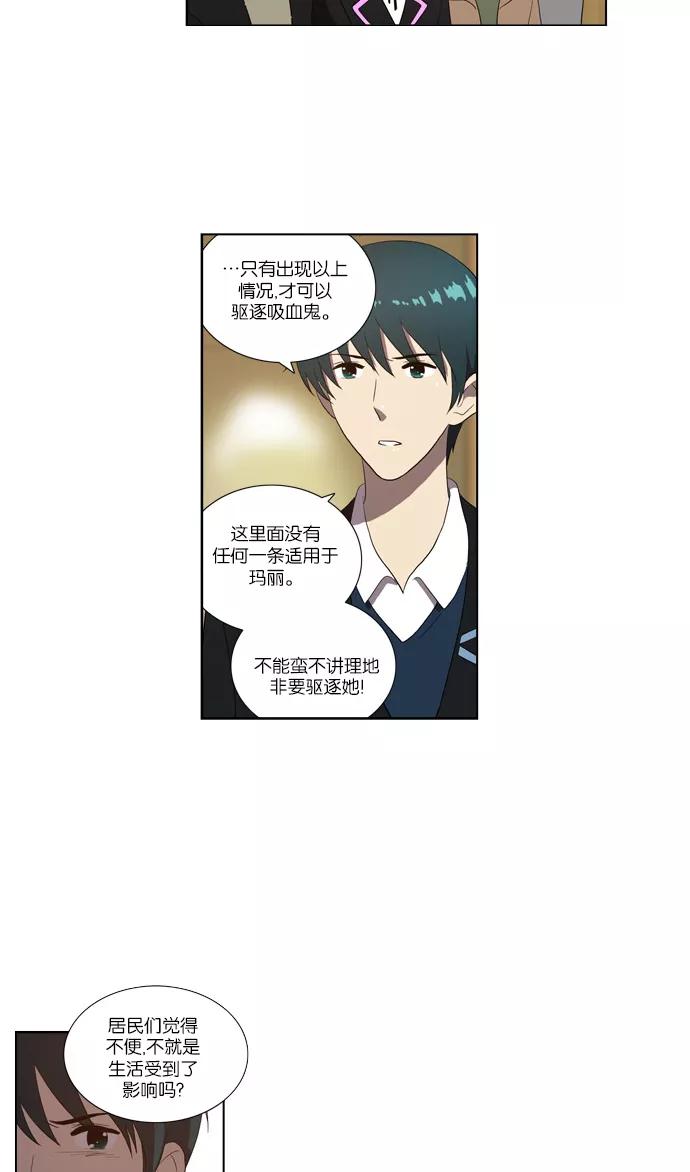 《吸血鬼也没关系》[第115话] 眼泪（3） 第21页