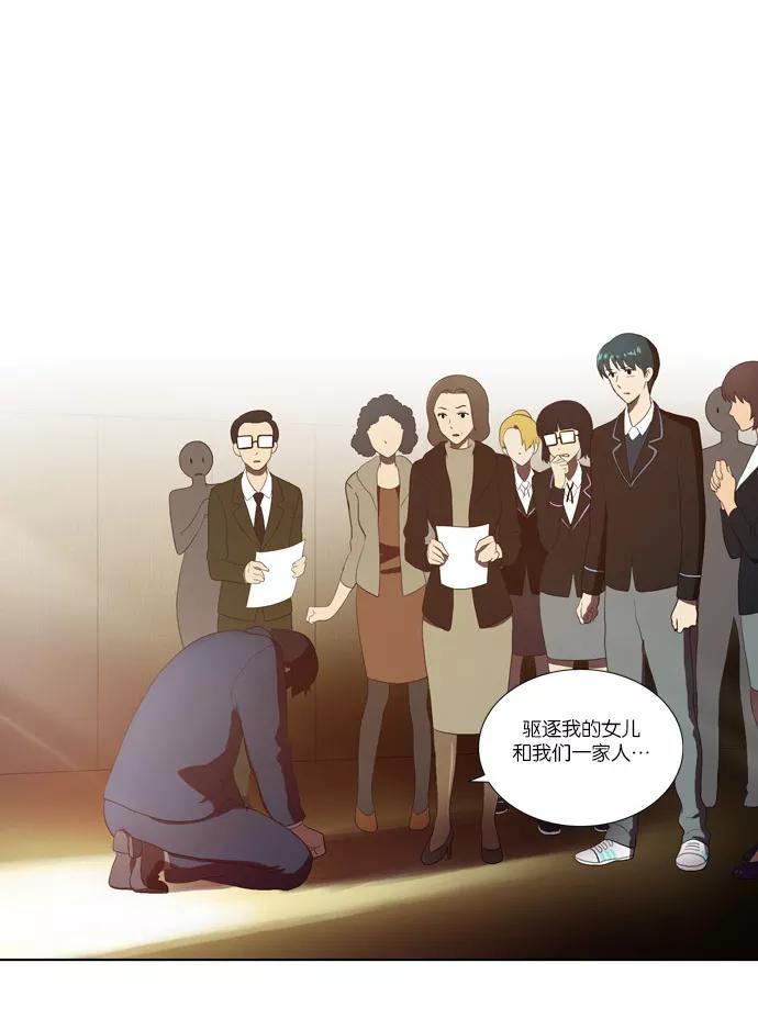《吸血鬼也没关系》[第115话] 眼泪（3） 第45页