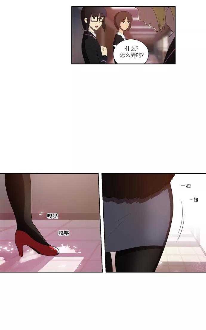 《吸血鬼也没关系》[第116话] 在悬崖边（1） 第3页
