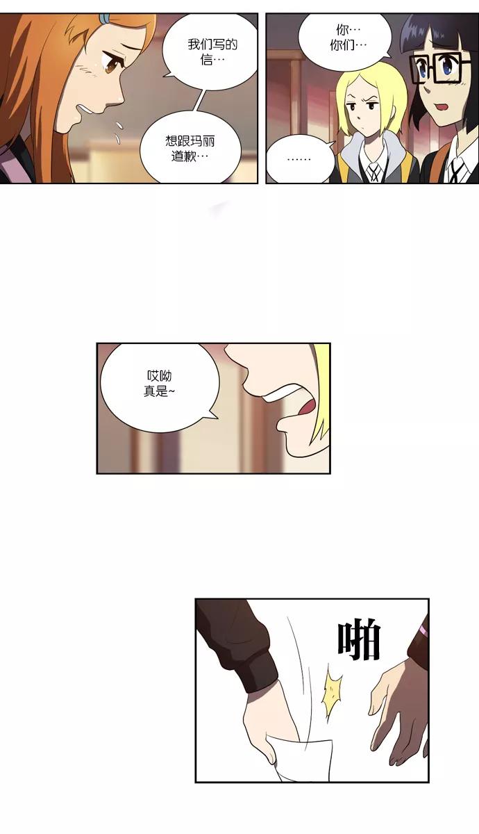 《吸血鬼也没关系》[第116话] 在悬崖边（1） 第9页