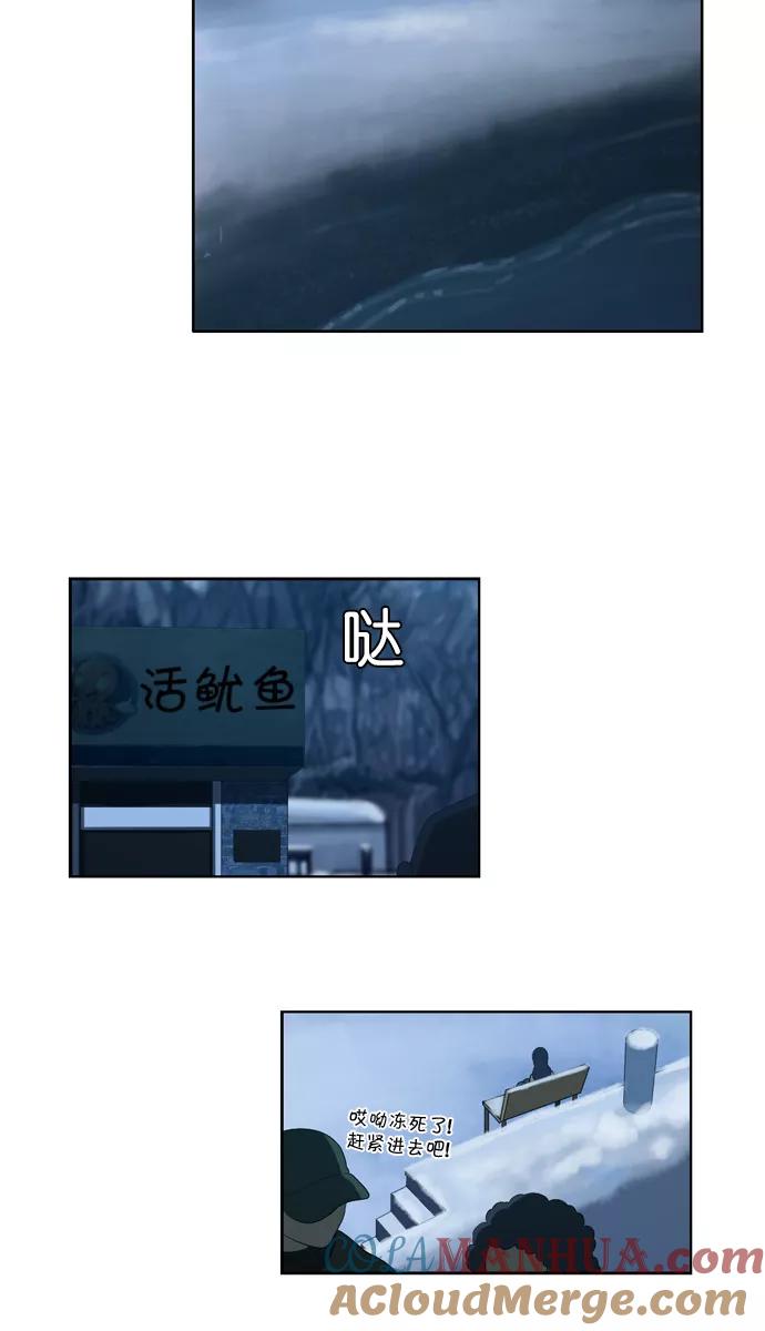 《吸血鬼也没关系》[第116话] 在悬崖边（1） 第46页