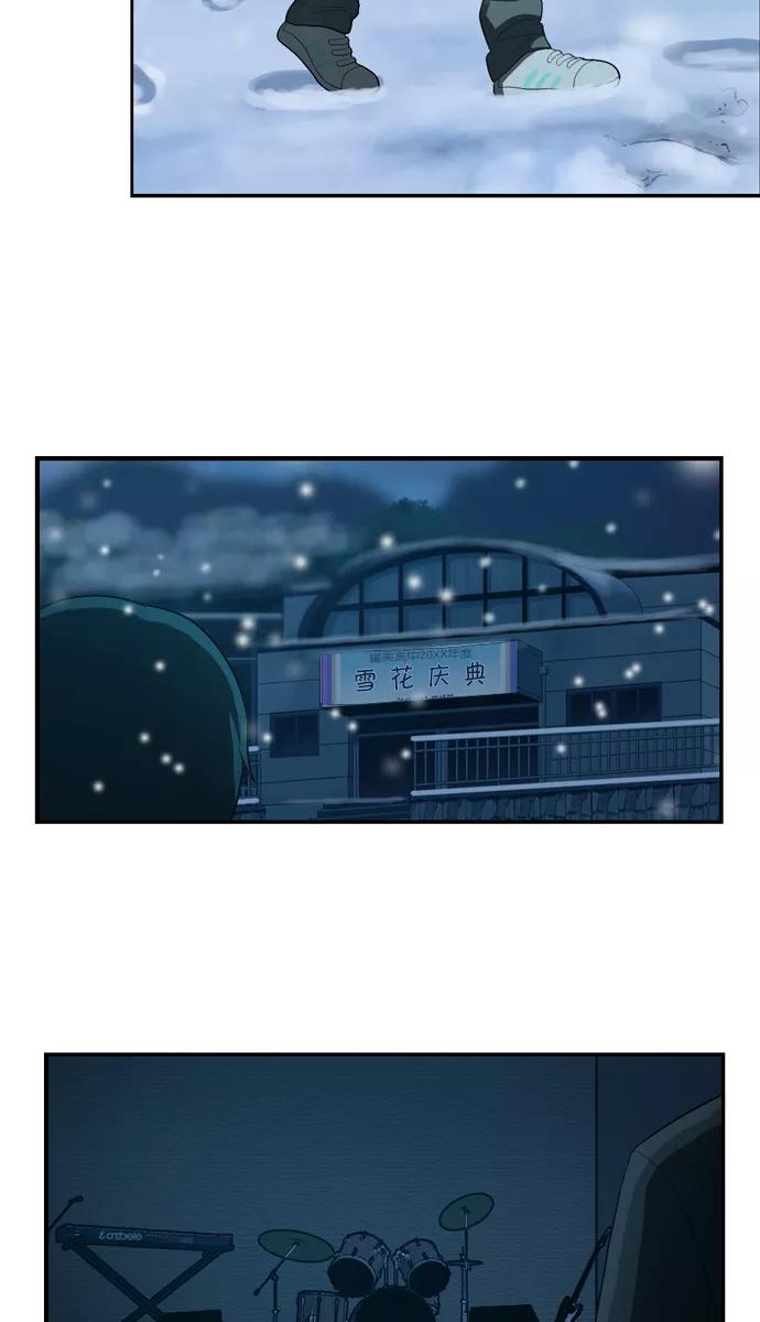 《吸血鬼也没关系》[第116话] 在悬崖边（1） 第29页