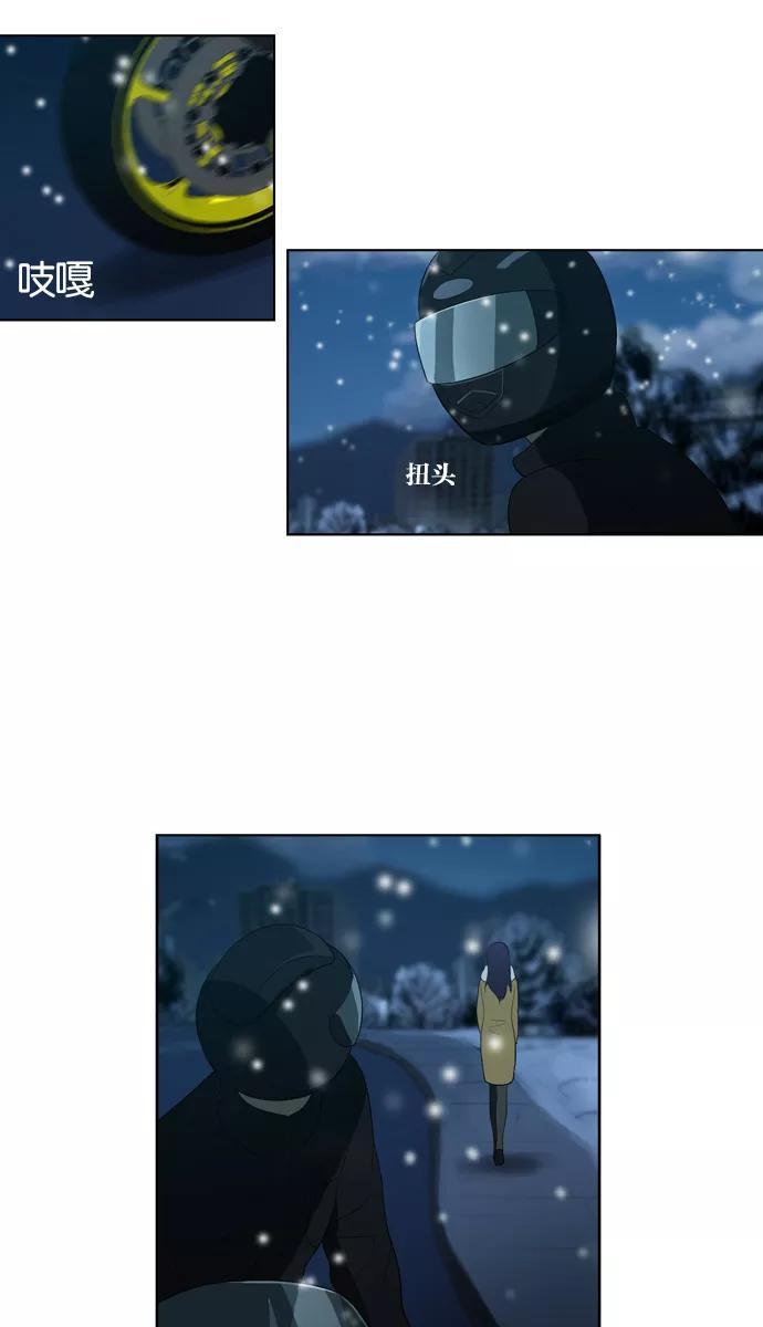 《吸血鬼也没关系》[第116话] 在悬崖边（1） 第42页
